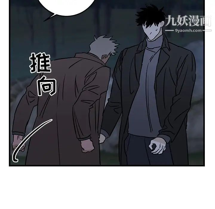 《牵我手好吗》漫画 第32话