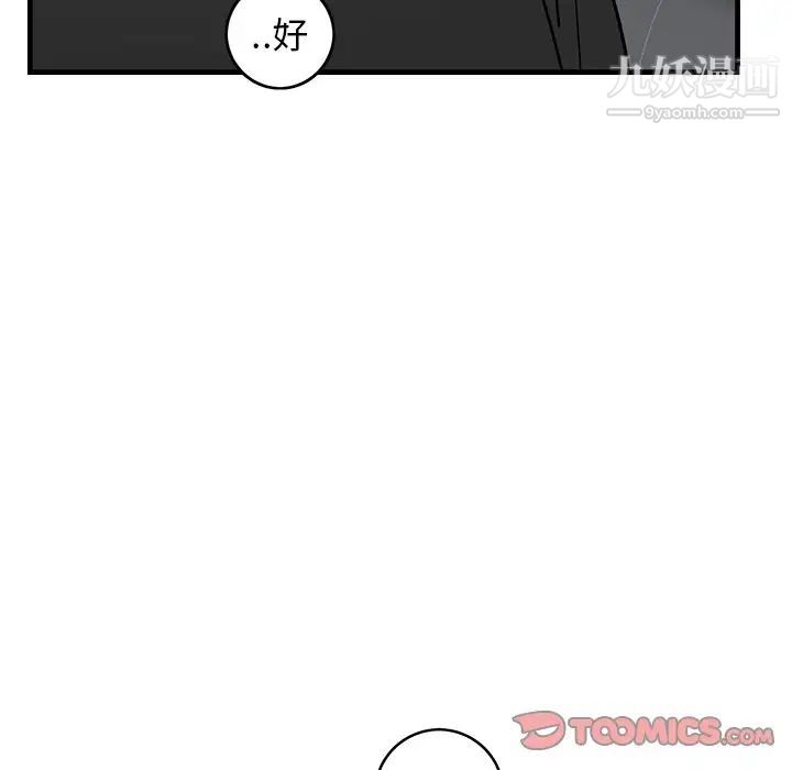 《牵我手好吗》漫画 第32话