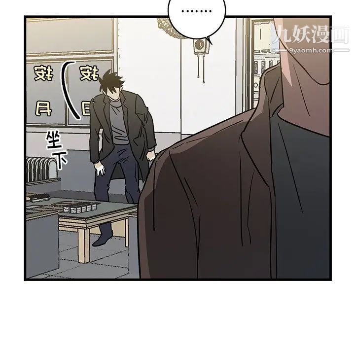 《牵我手好吗》漫画 第32话