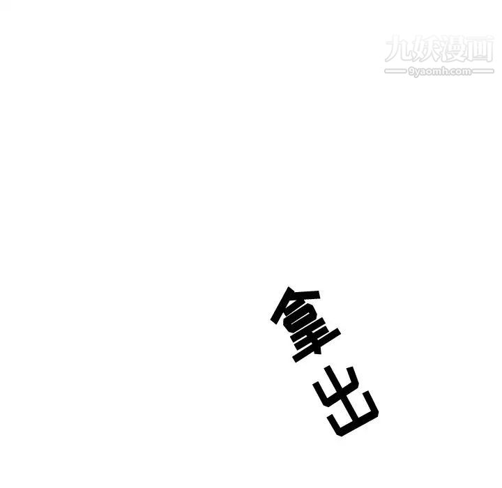 《牵我手好吗》漫画 第32话
