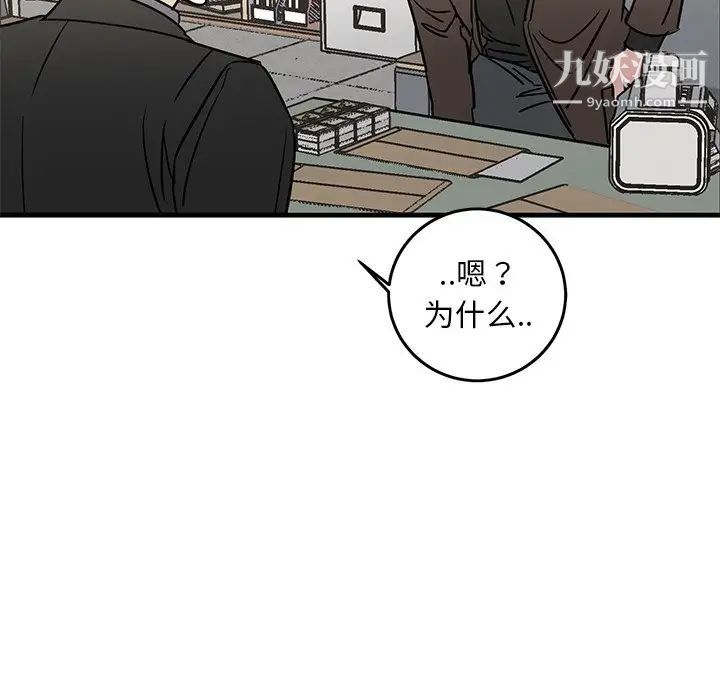 《牵我手好吗》漫画 第32话
