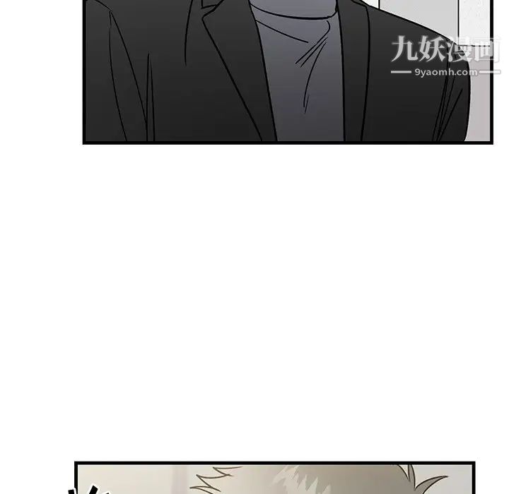 《牵我手好吗》漫画 第32话