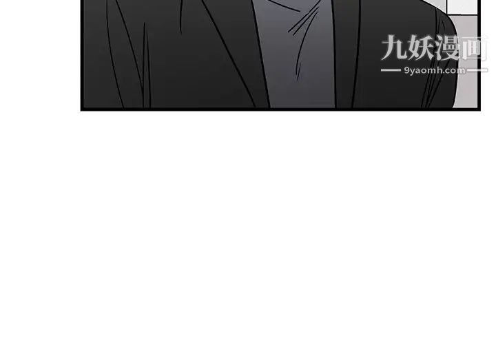 《牵我手好吗》漫画 第33话