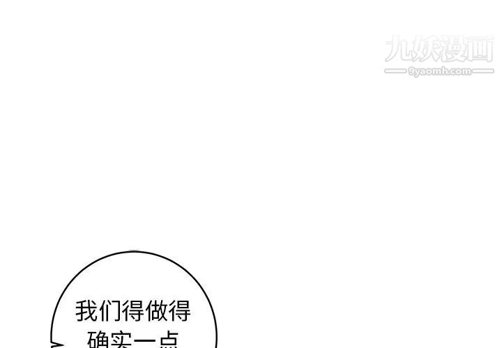 《牵我手好吗》漫画 第33话