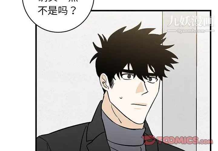 《牵我手好吗》漫画 第33话