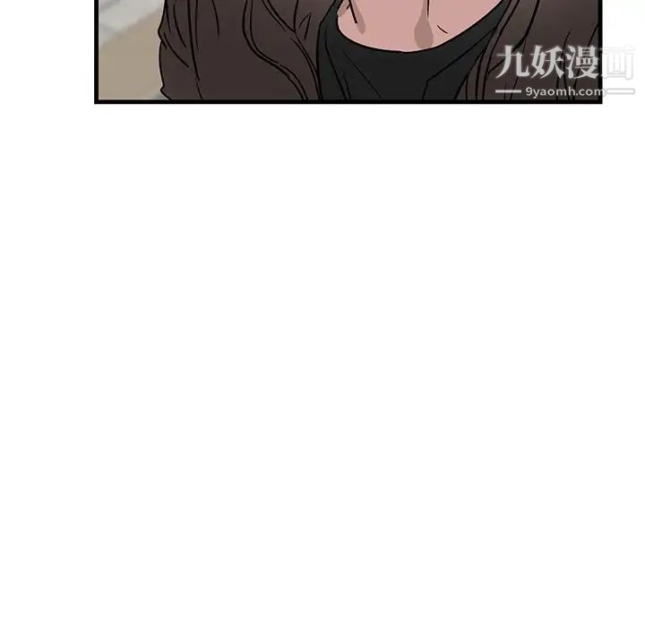 《牵我手好吗》漫画 第33话