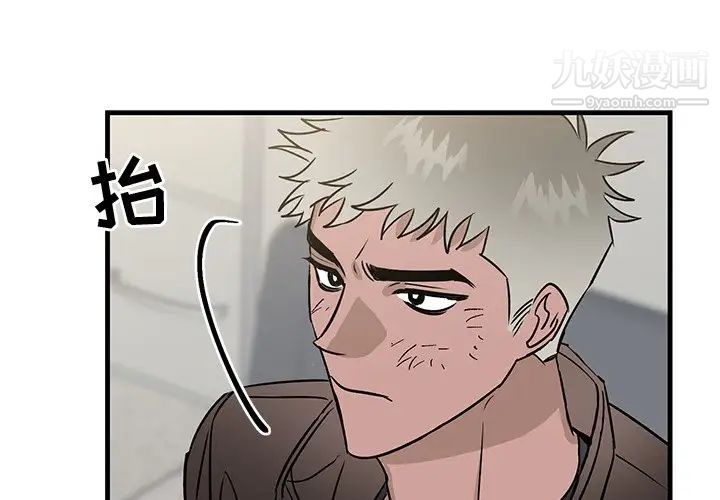 《牵我手好吗》漫画 第33话