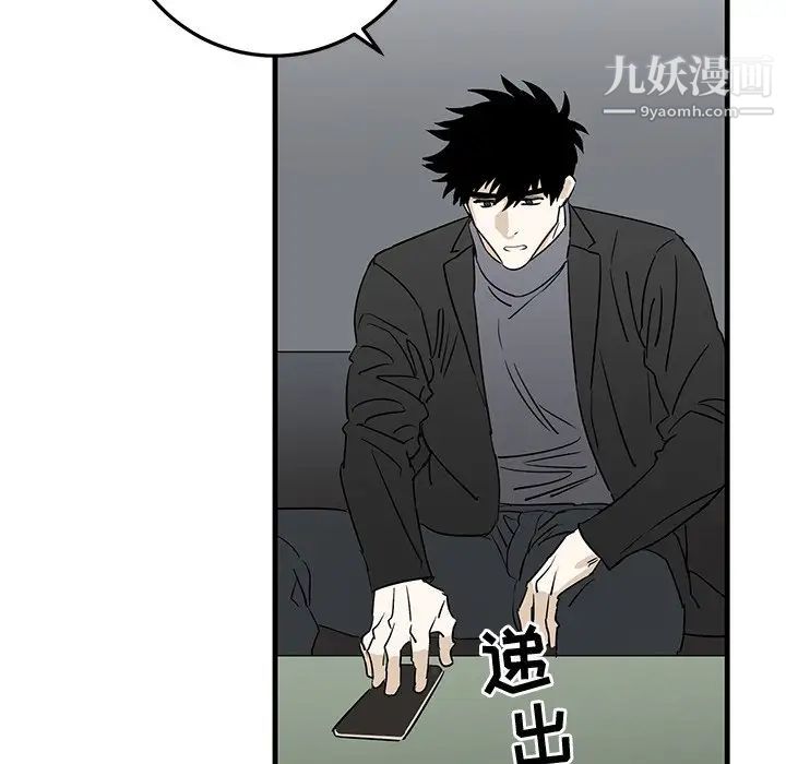 《牵我手好吗》漫画 第33话