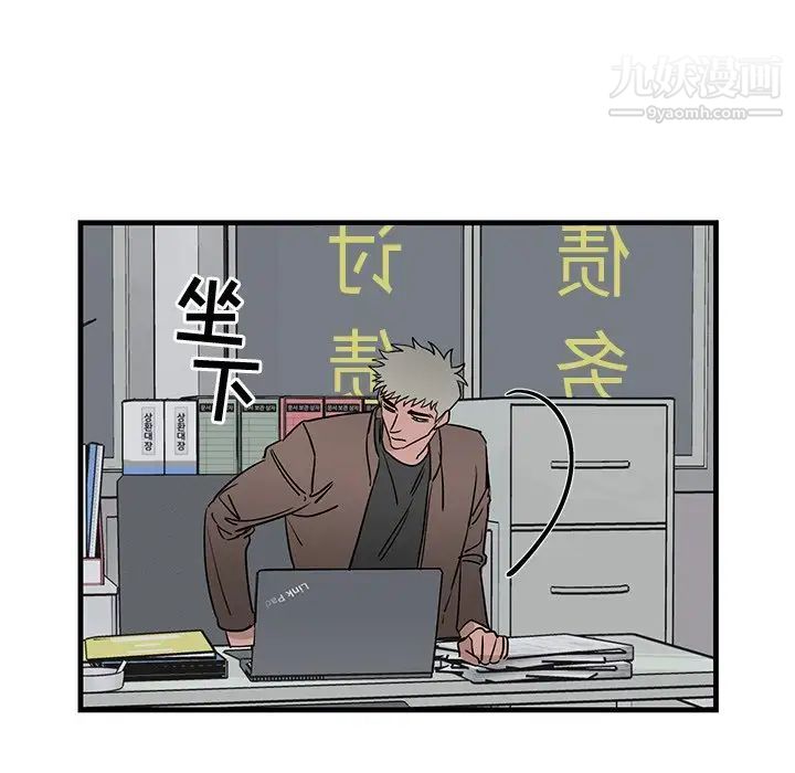 《牵我手好吗》漫画 第33话