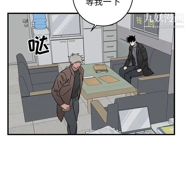 《牵我手好吗》漫画 第33话