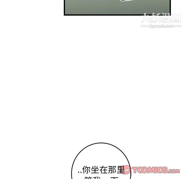《牵我手好吗》漫画 第33话