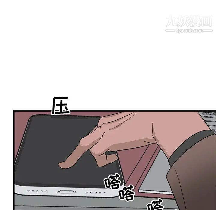 《牵我手好吗》漫画 第33话