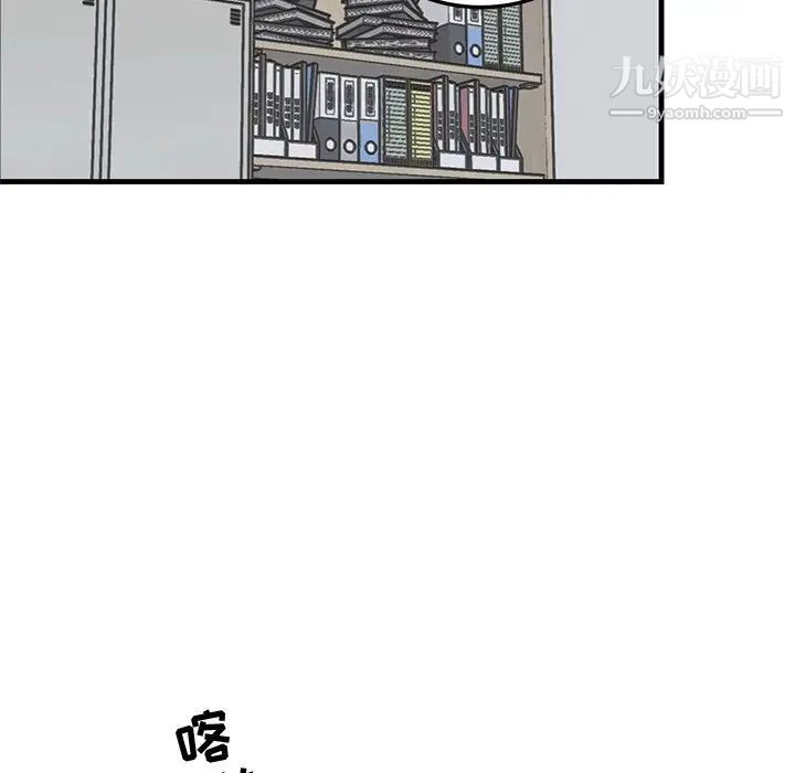 《牵我手好吗》漫画 第33话