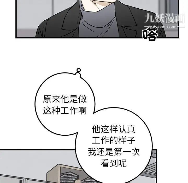 《牵我手好吗》漫画 第33话