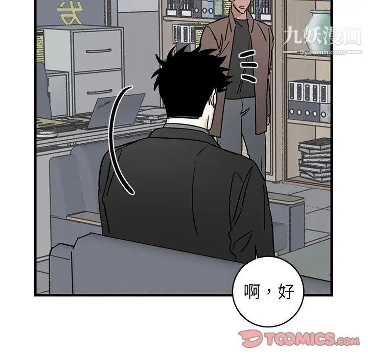 《牵我手好吗》漫画 第33话