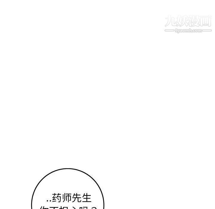 《牵我手好吗》漫画 第33话