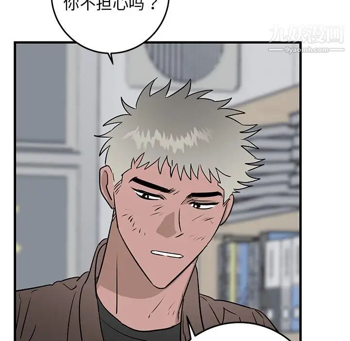 《牵我手好吗》漫画 第33话