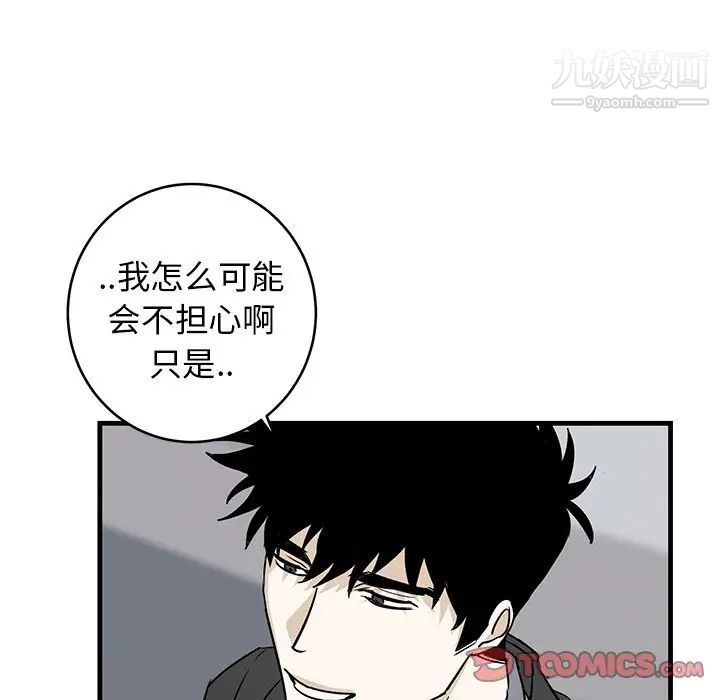 《牵我手好吗》漫画 第33话