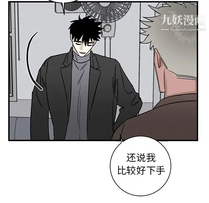 《牵我手好吗》漫画 第33话
