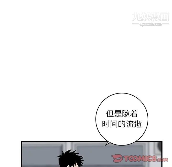 《牵我手好吗》漫画 第33话