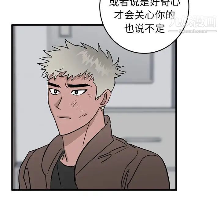 《牵我手好吗》漫画 第33话