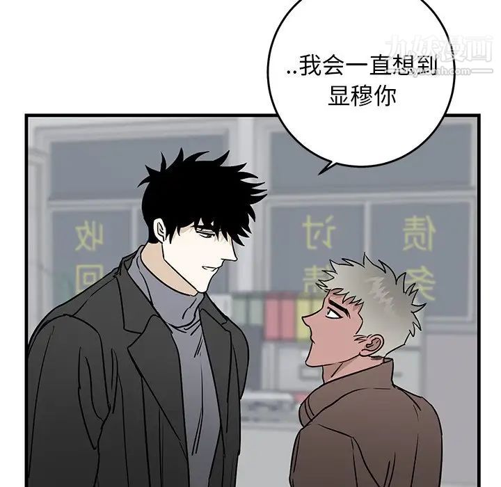 《牵我手好吗》漫画 第33话