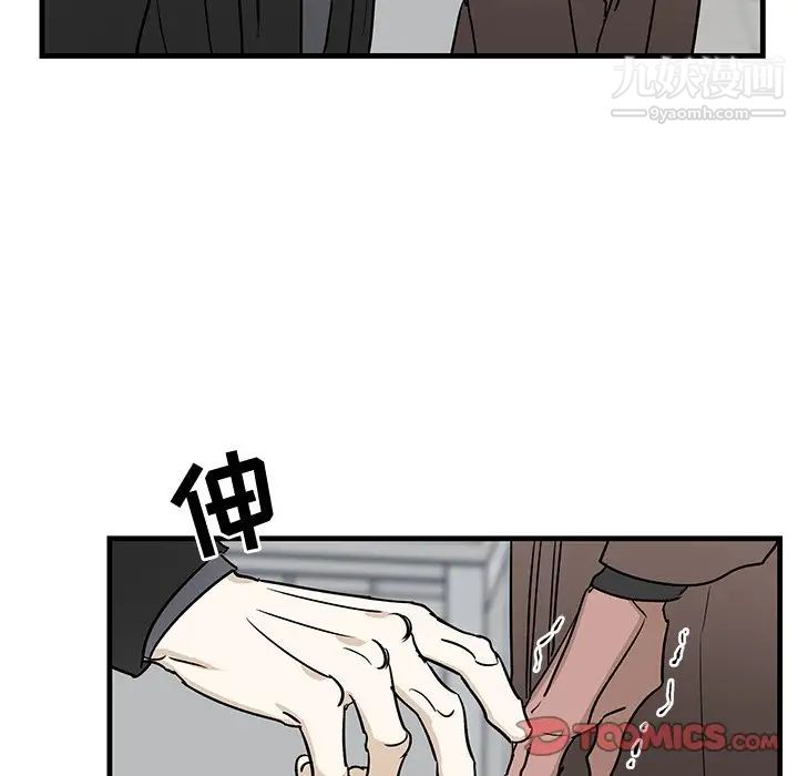 《牵我手好吗》漫画 第33话