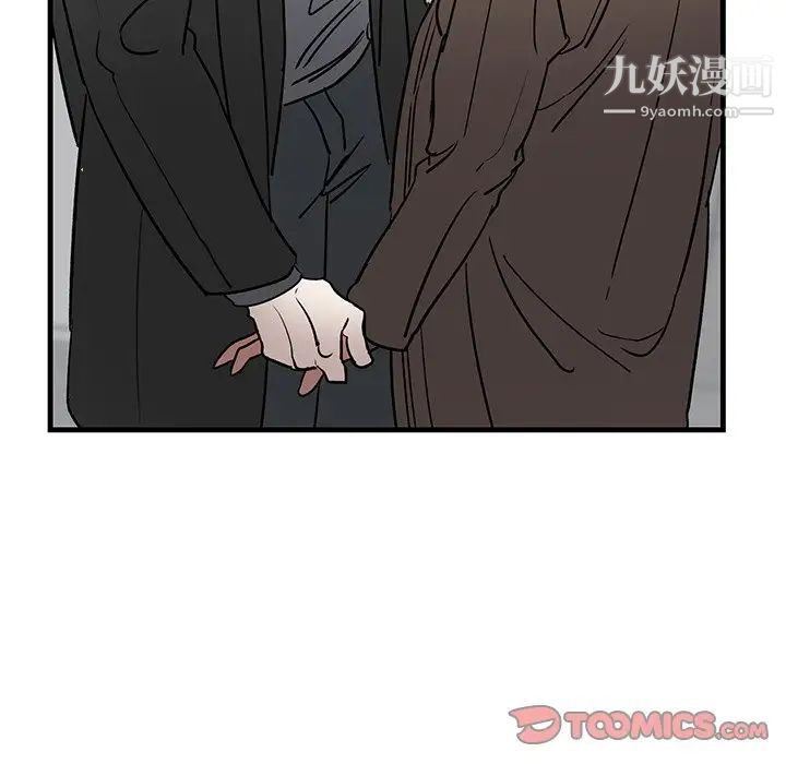 《牵我手好吗》漫画 第33话