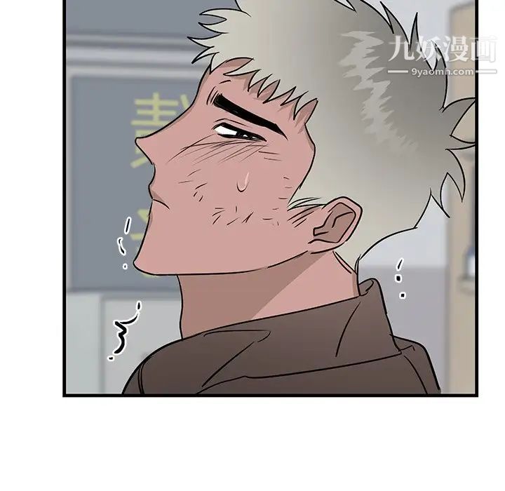 《牵我手好吗》漫画 第33话