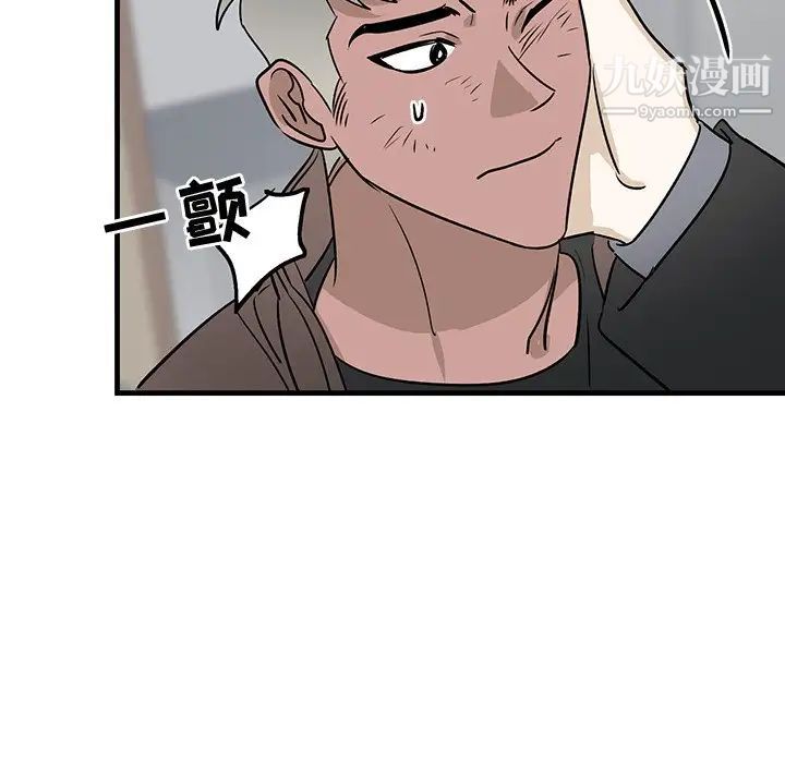 《牵我手好吗》漫画 第33话