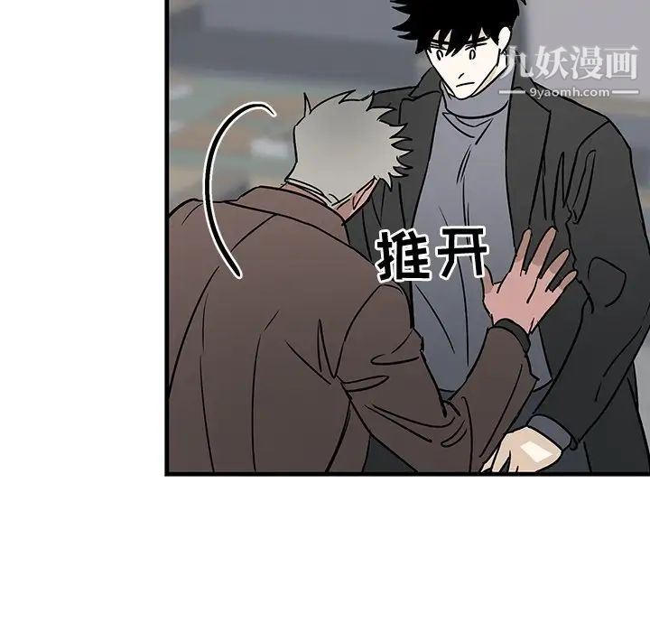 《牵我手好吗》漫画 第33话
