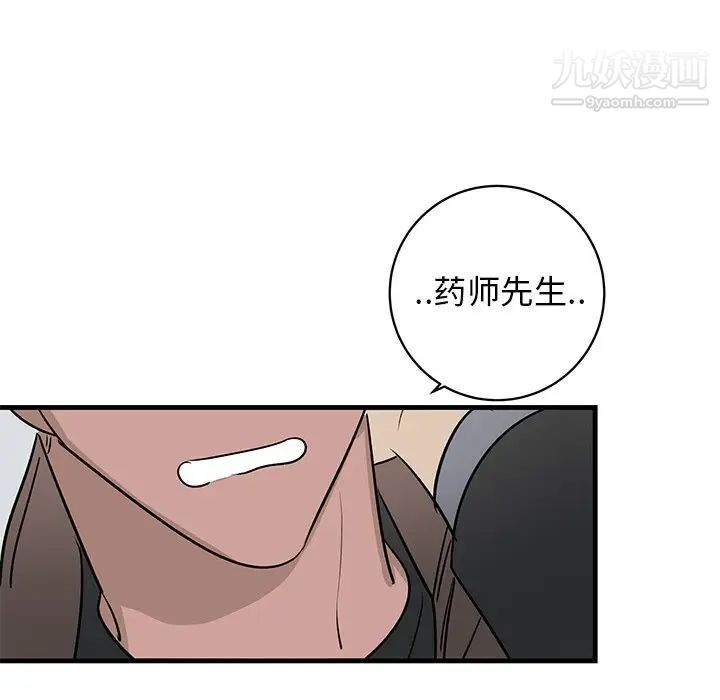 《牵我手好吗》漫画 第33话
