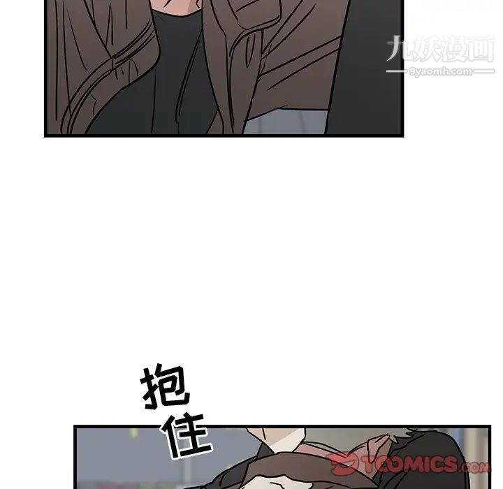 《牵我手好吗》漫画 第33话