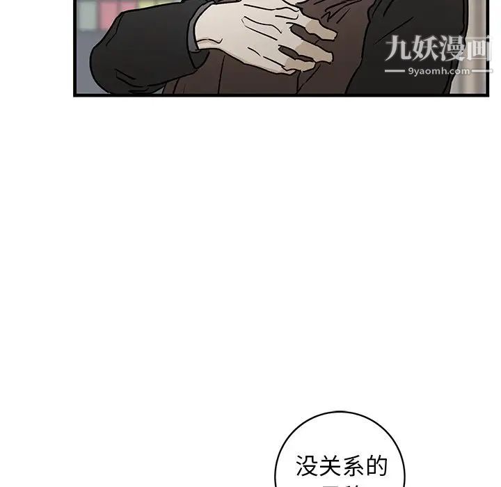 《牵我手好吗》漫画 第33话