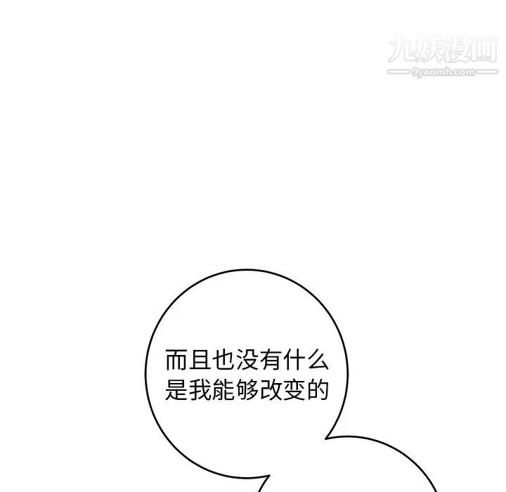 《牵我手好吗》漫画 第33话