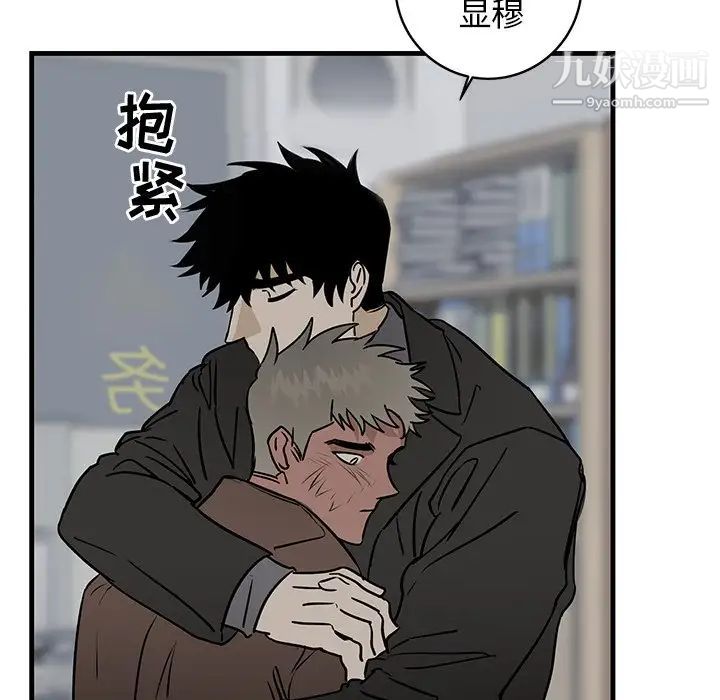 《牵我手好吗》漫画 第33话
