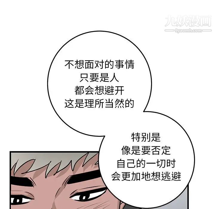 《牵我手好吗》漫画 第33话