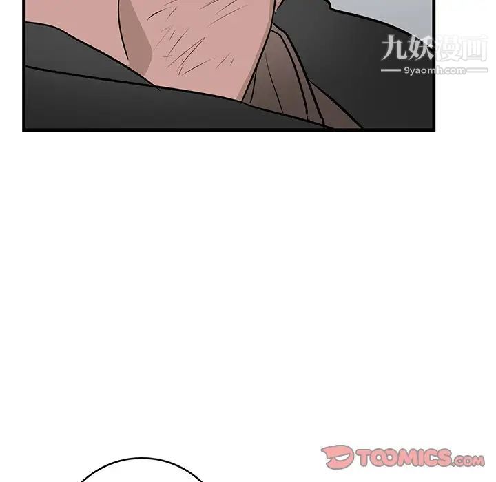 《牵我手好吗》漫画 第33话