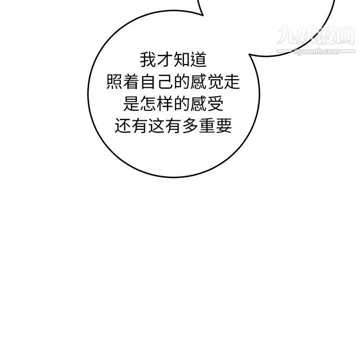 《牵我手好吗》漫画 第33话