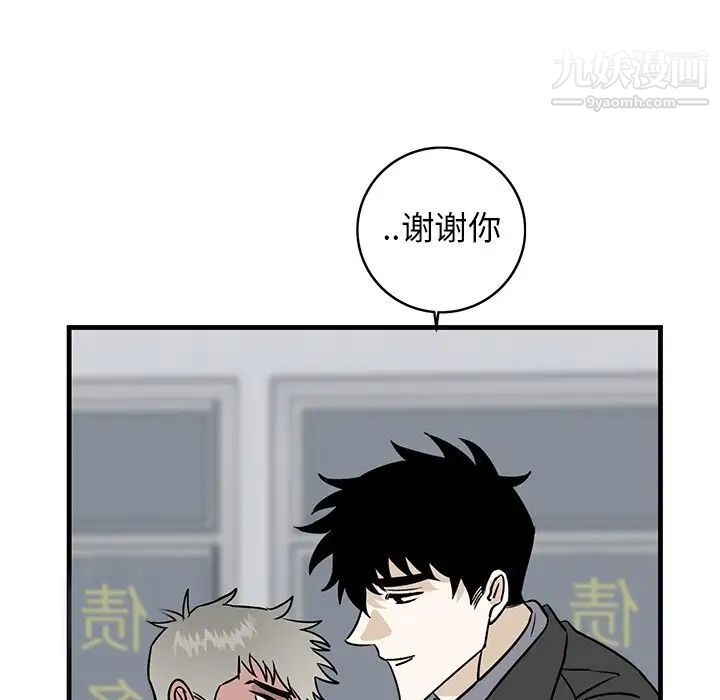 《牵我手好吗》漫画 第33话