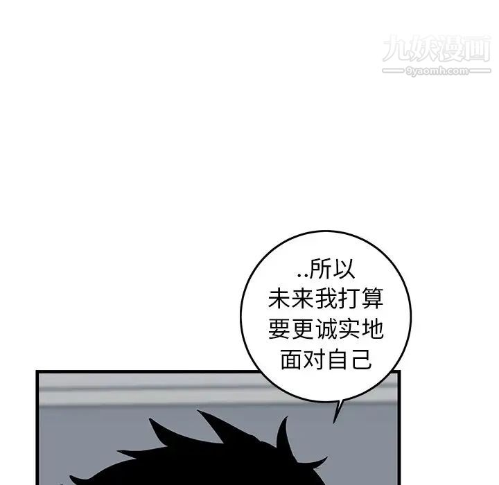 《牵我手好吗》漫画 第33话