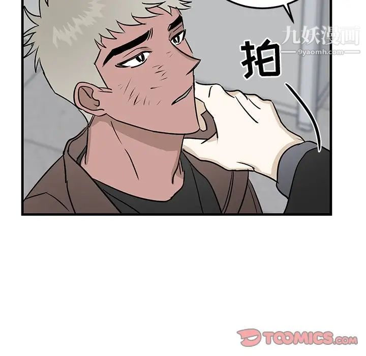 《牵我手好吗》漫画 第33话