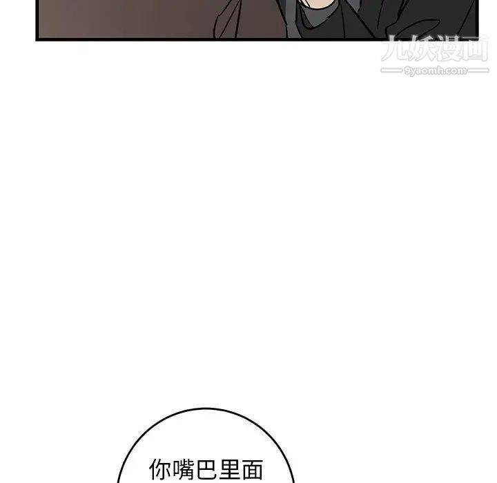 《牵我手好吗》漫画 第33话