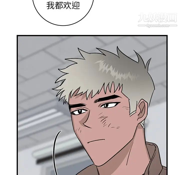《牵我手好吗》漫画 第33话