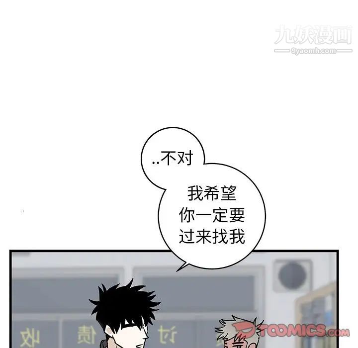 《牵我手好吗》漫画 第33话