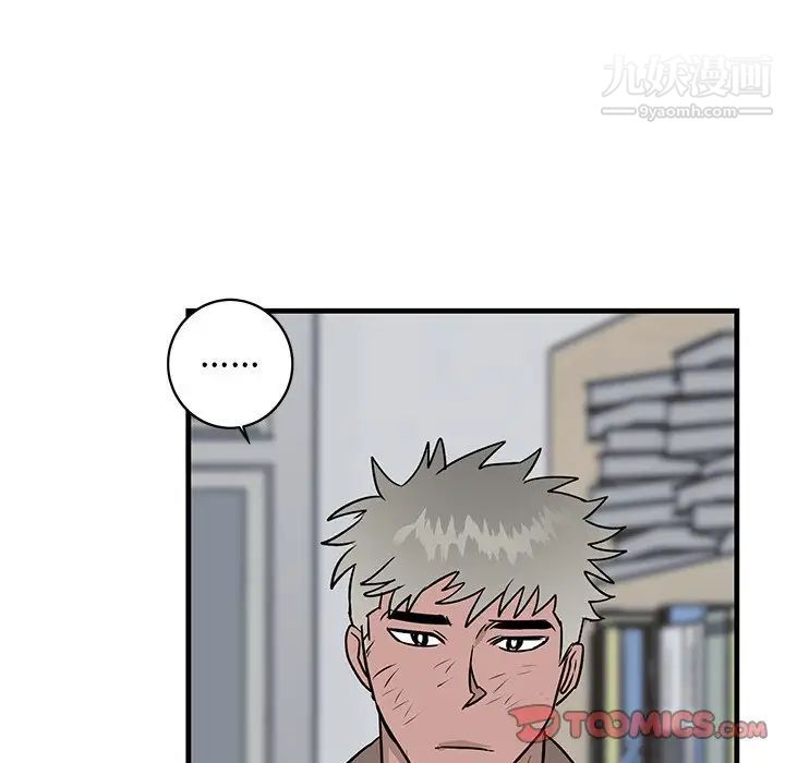 《牵我手好吗》漫画 第33话