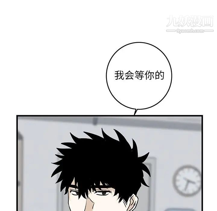 《牵我手好吗》漫画 第33话