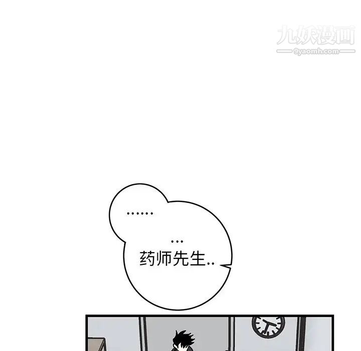 《牵我手好吗》漫画 第33话