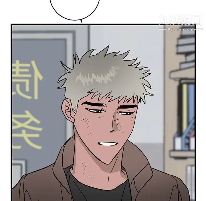 《牵我手好吗》漫画 第33话