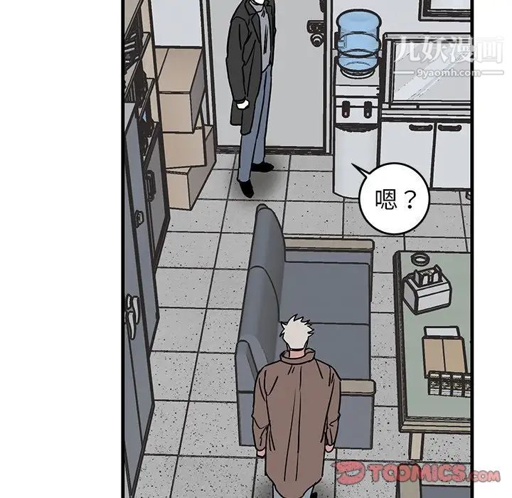 《牵我手好吗》漫画 第33话